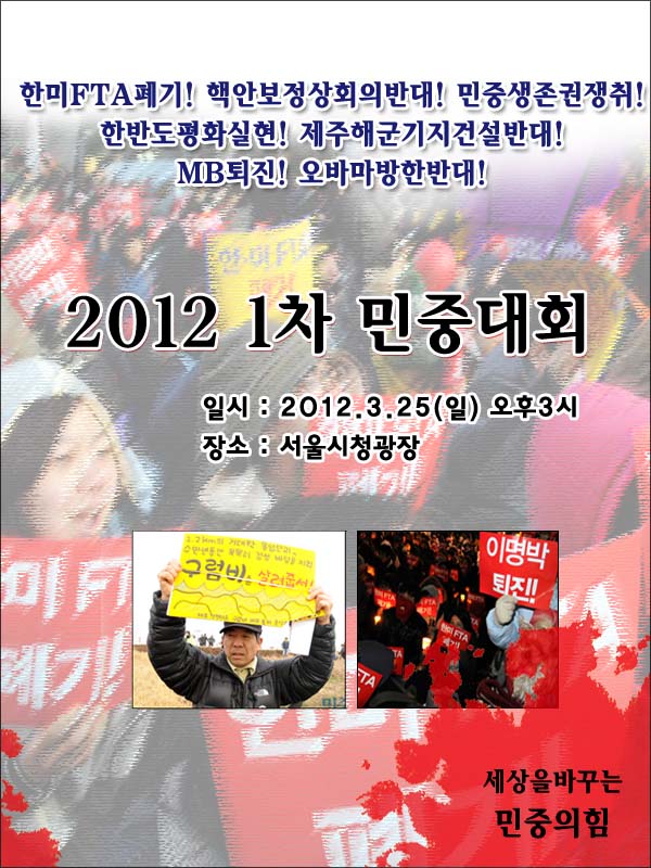 2012min-poster.jpg