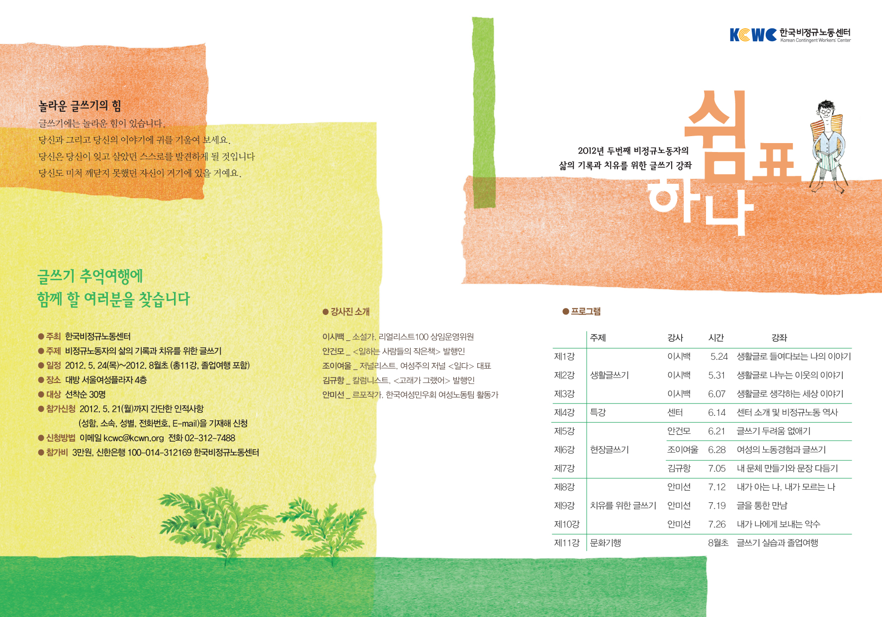 2012 쉼표하나 brochure-2ok.jpg